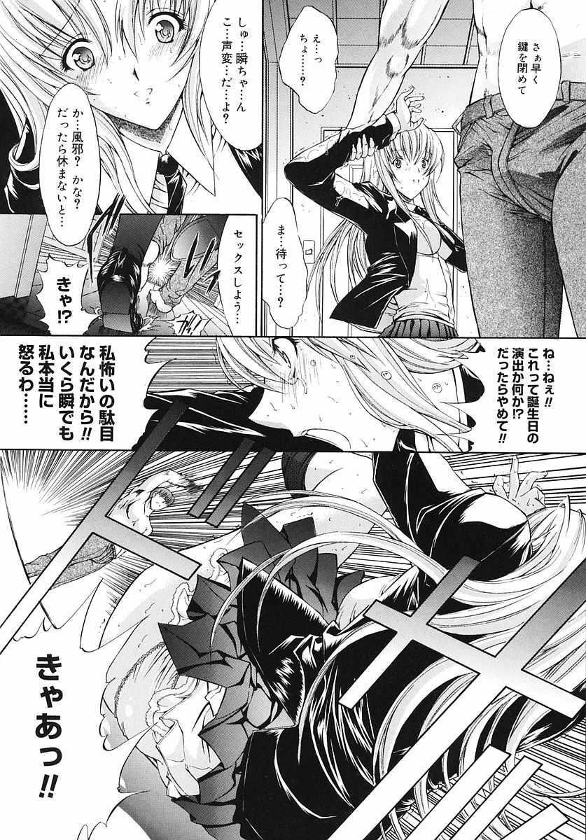 [Kino Hitoshi] Kojin jugyou page 102 full