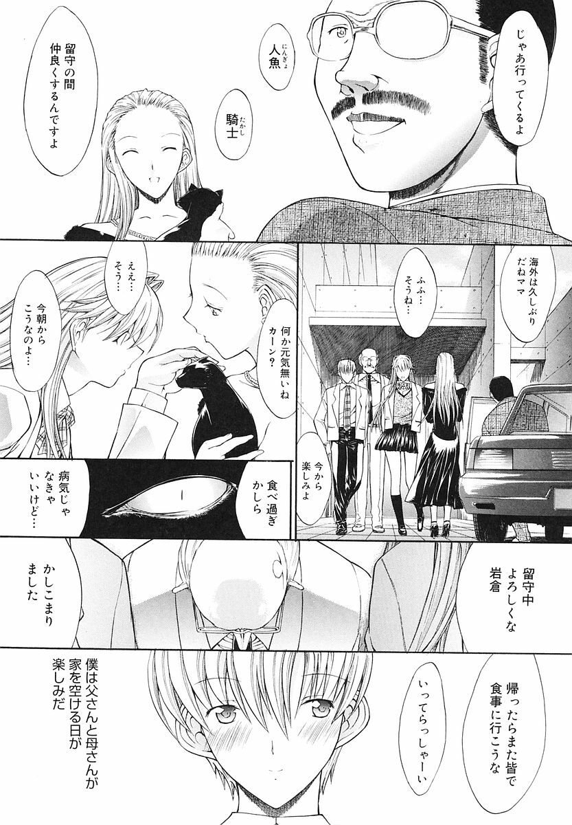 [Kino Hitoshi] Kojin jugyou page 157 full