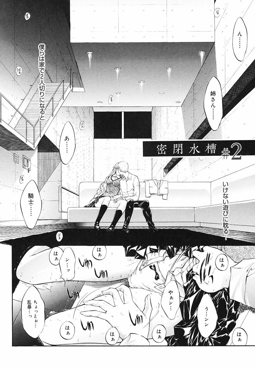 [Kino Hitoshi] Kojin jugyou page 158 full