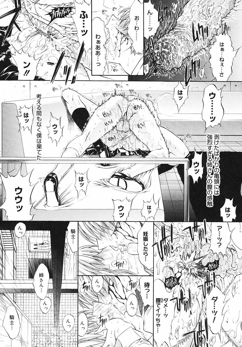 [Kino Hitoshi] Kojin jugyou page 165 full