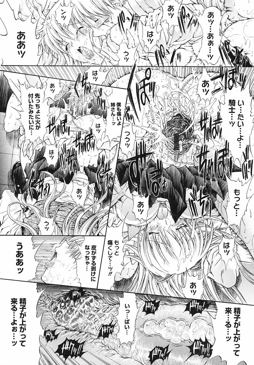 [Kino Hitoshi] Kojin jugyou page 168 full