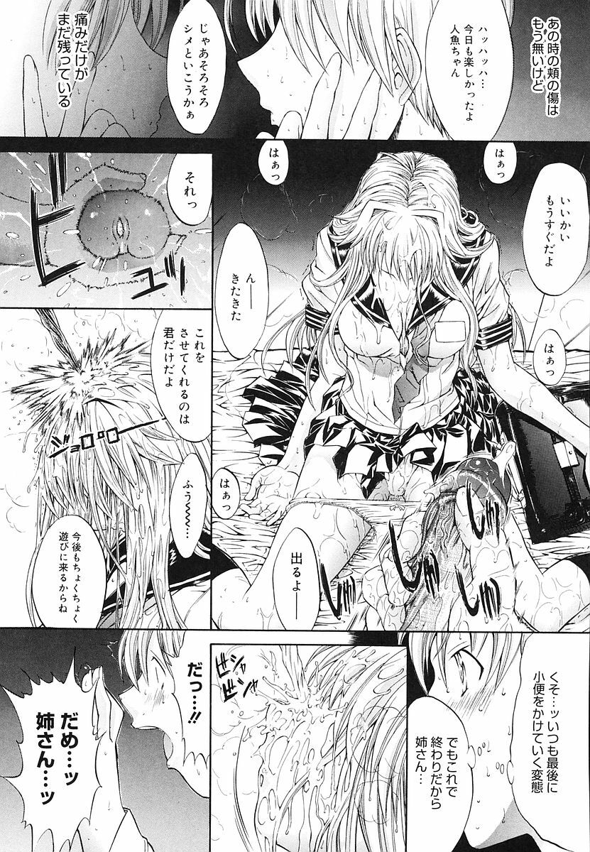 [Kino Hitoshi] Kojin jugyou page 170 full