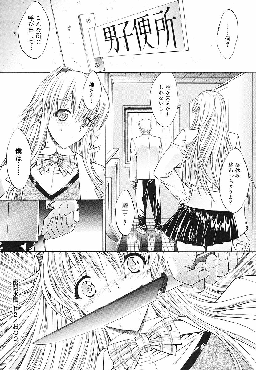 [Kino Hitoshi] Kojin jugyou page 172 full