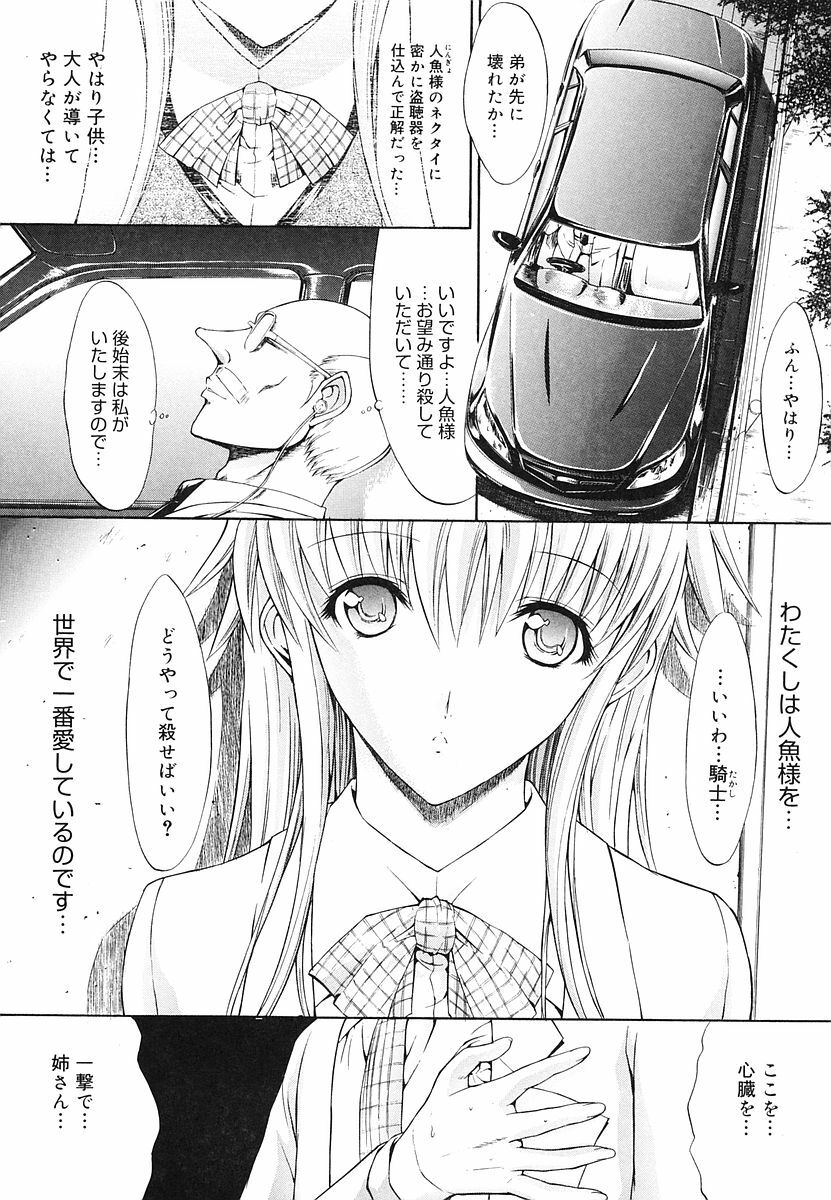 [Kino Hitoshi] Kojin jugyou page 176 full