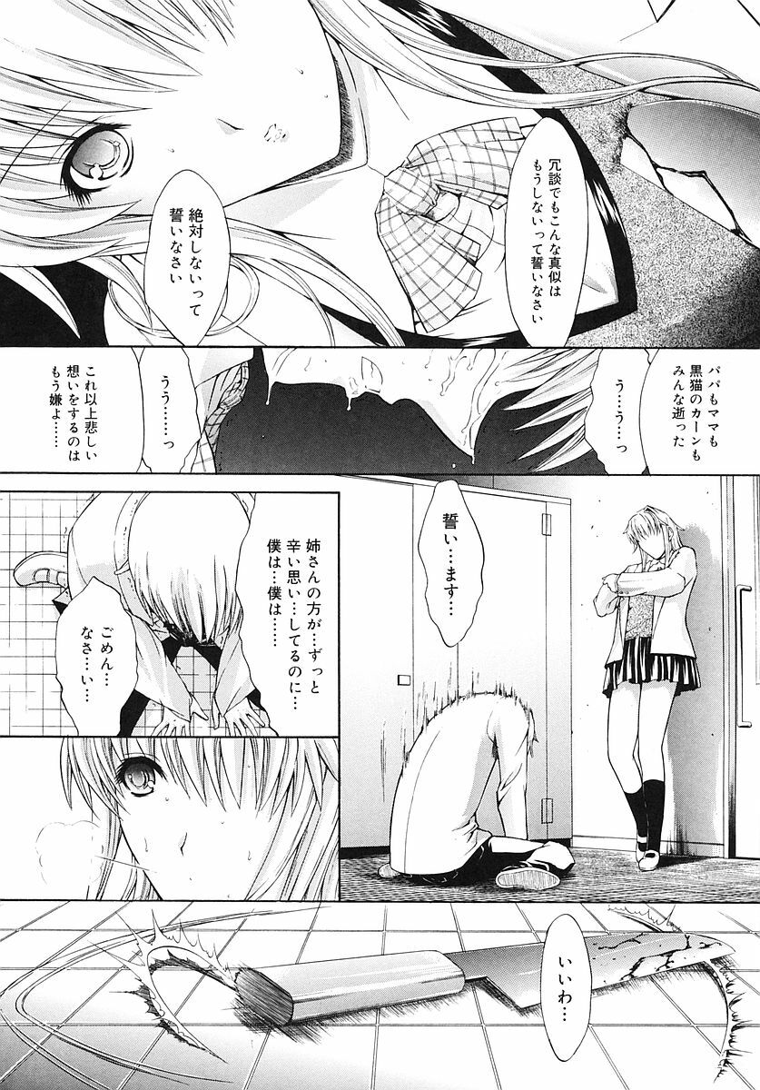 [Kino Hitoshi] Kojin jugyou page 178 full