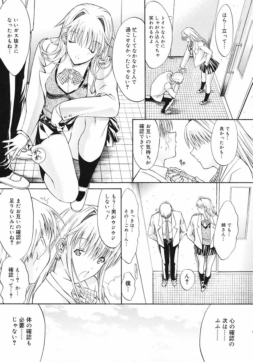 [Kino Hitoshi] Kojin jugyou page 179 full