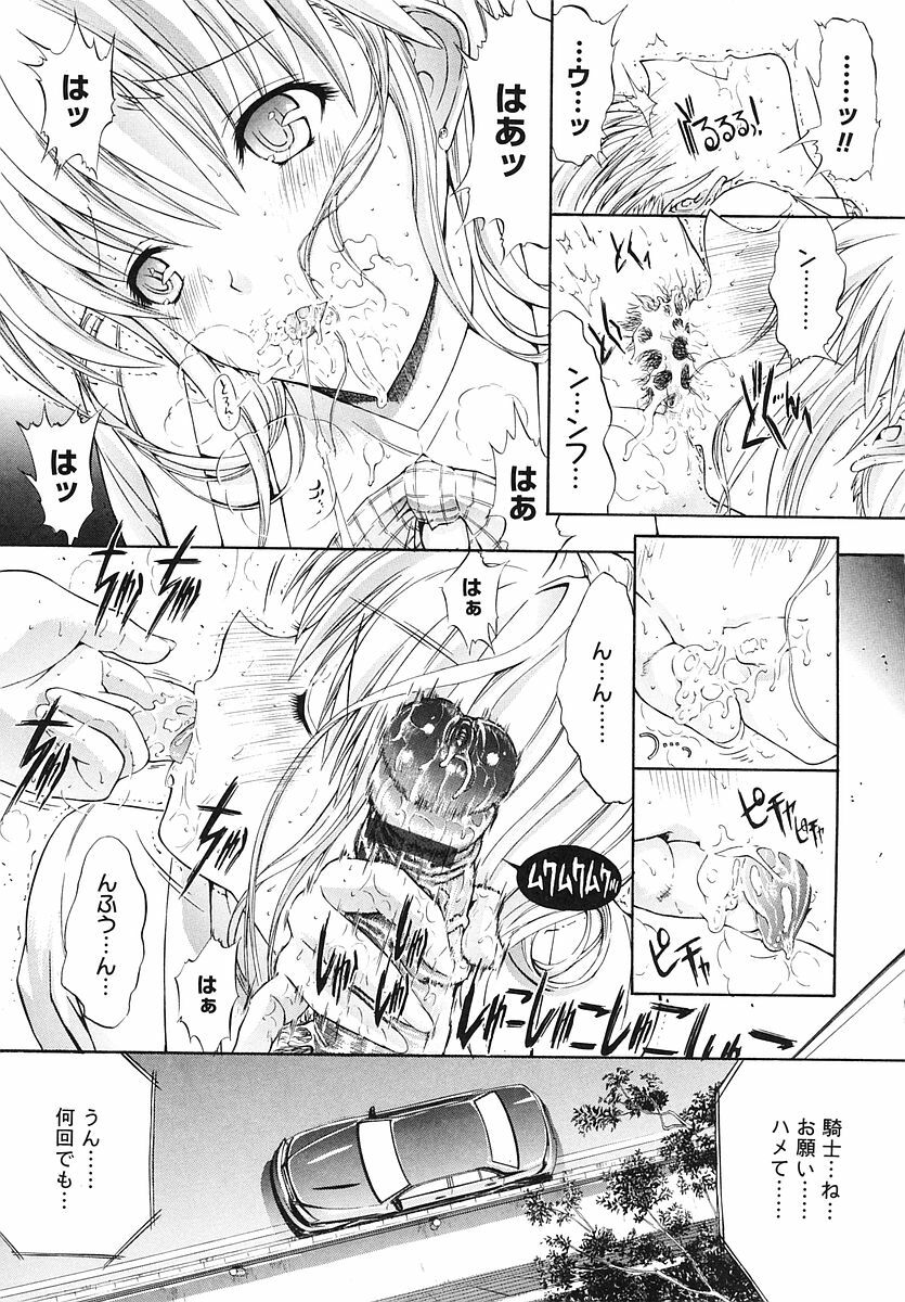 [Kino Hitoshi] Kojin jugyou page 189 full