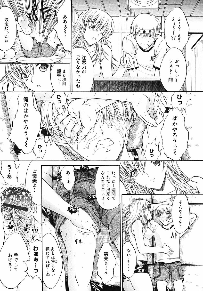 [Kino Hitoshi] Kojin jugyou page 45 full