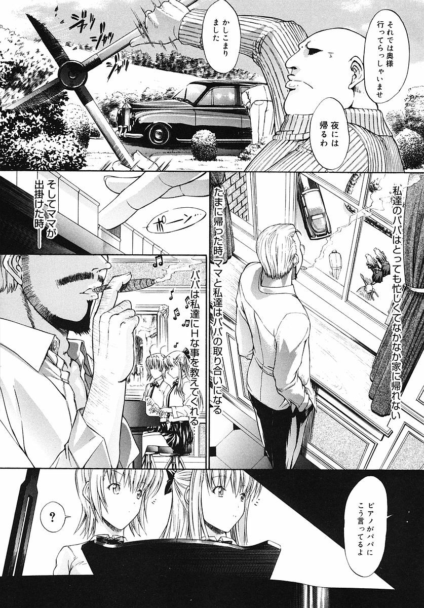[Kino Hitoshi] Kojin jugyou page 61 full