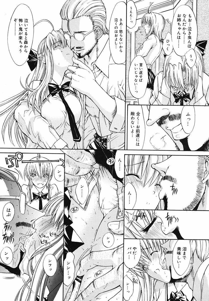 [Kino Hitoshi] Kojin jugyou page 63 full