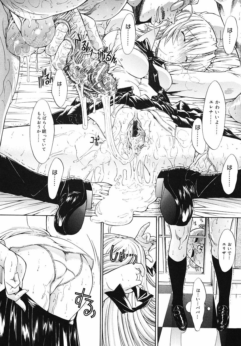 [Kino Hitoshi] Kojin jugyou page 72 full