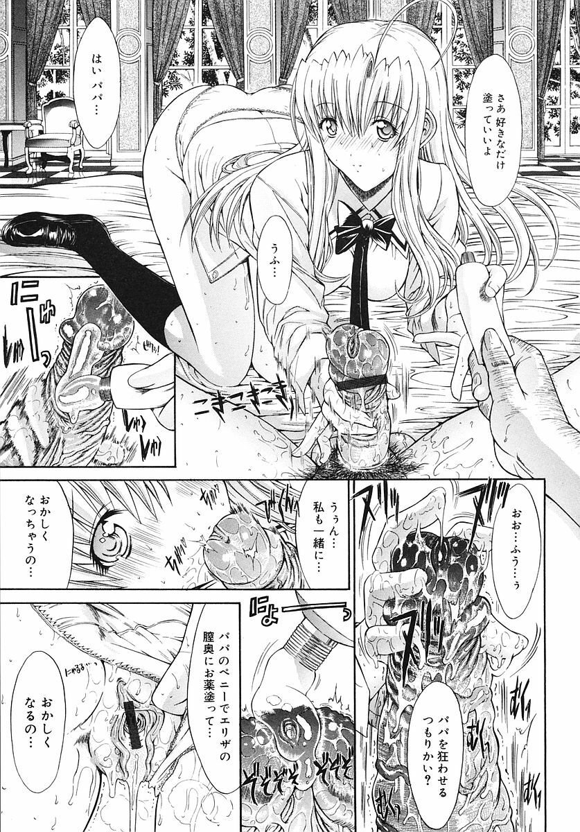 [Kino Hitoshi] Kojin jugyou page 73 full