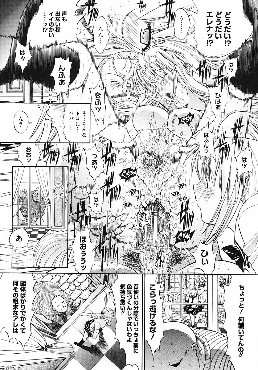 [Kino Hitoshi] Kojin jugyou page 76 full