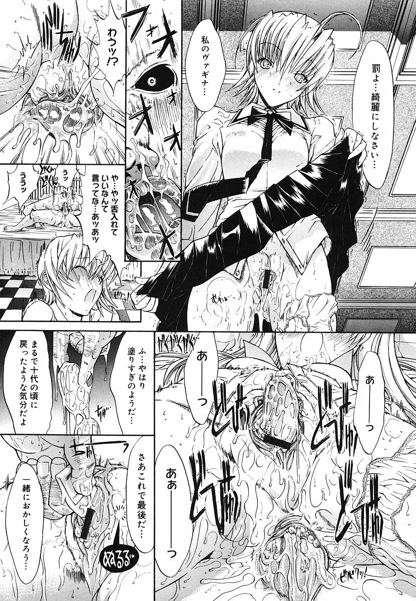 [Kino Hitoshi] Kojin jugyou page 77 full