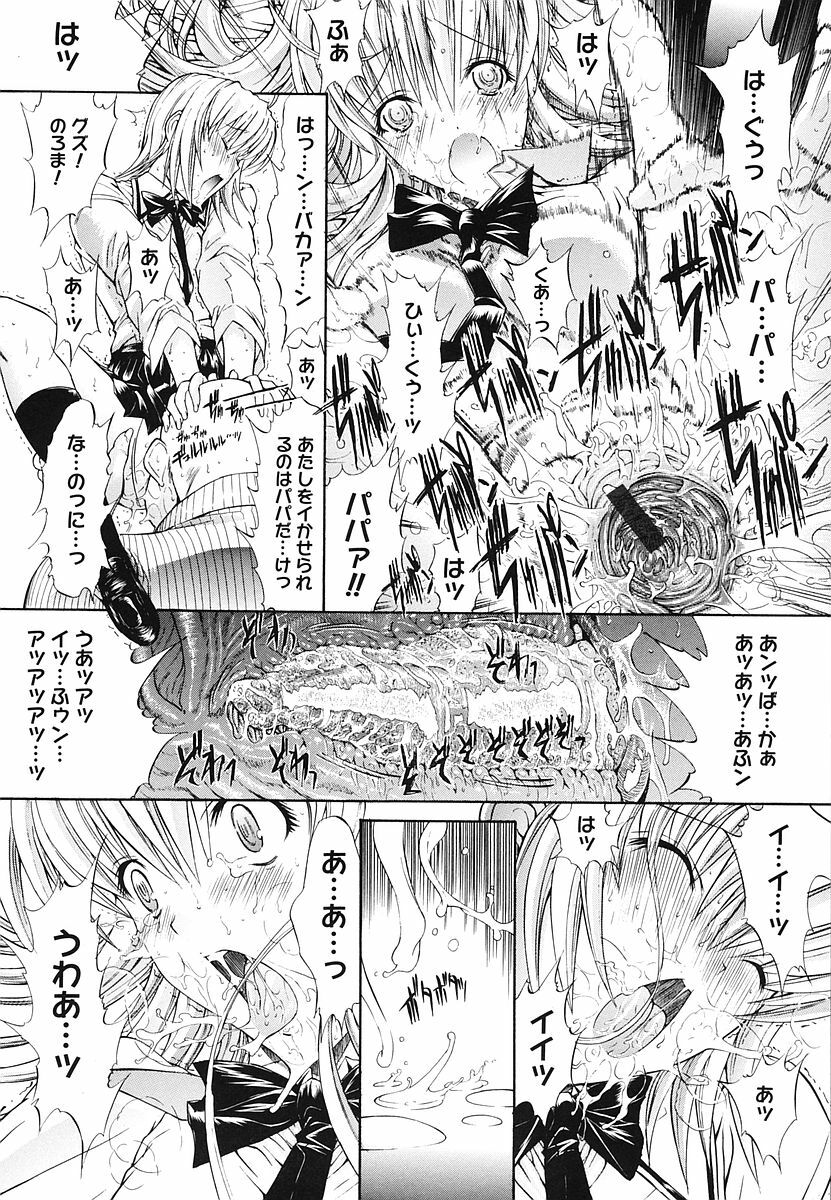 [Kino Hitoshi] Kojin jugyou page 78 full