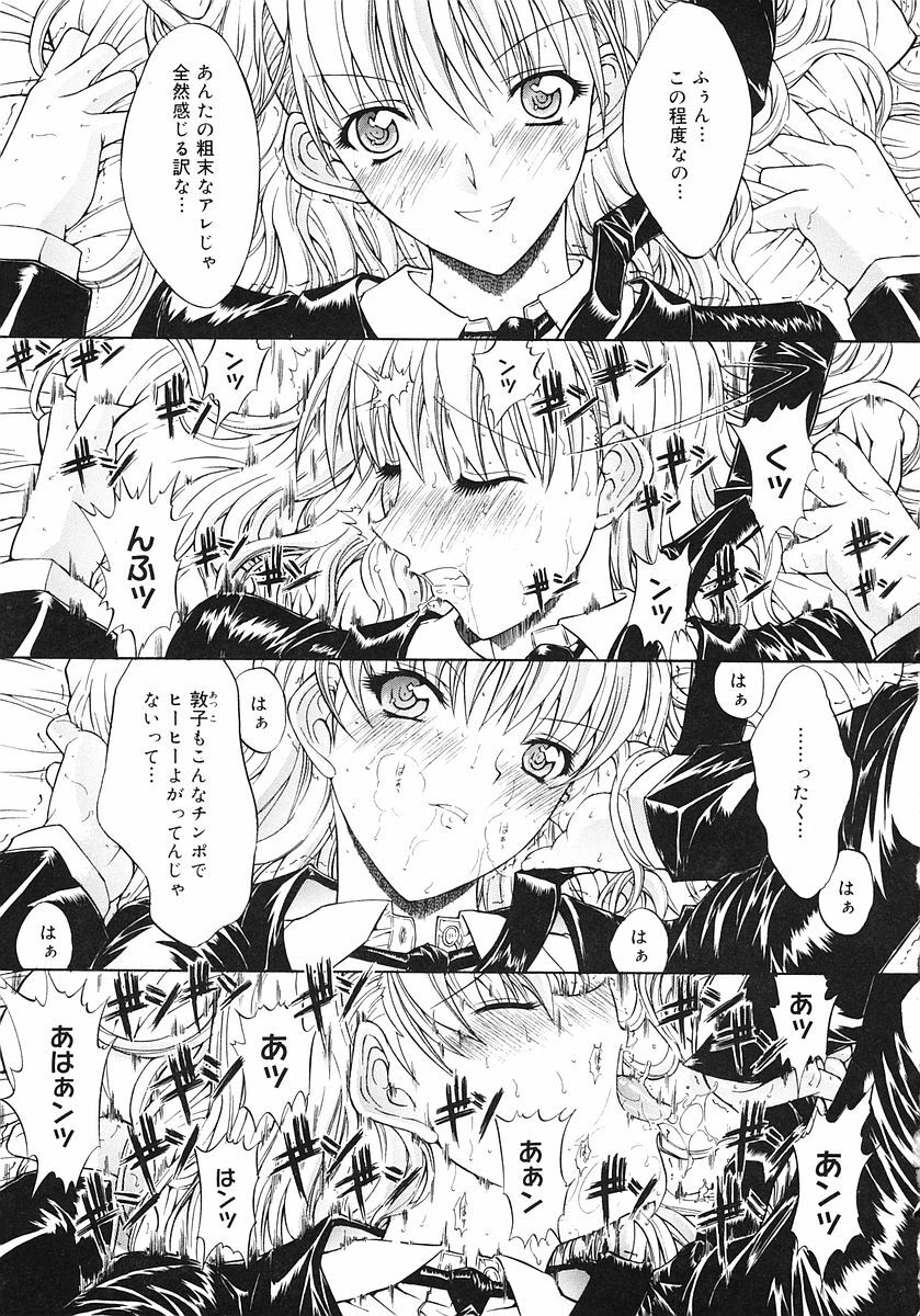 [Kino Hitoshi] Kojin jugyou page 81 full