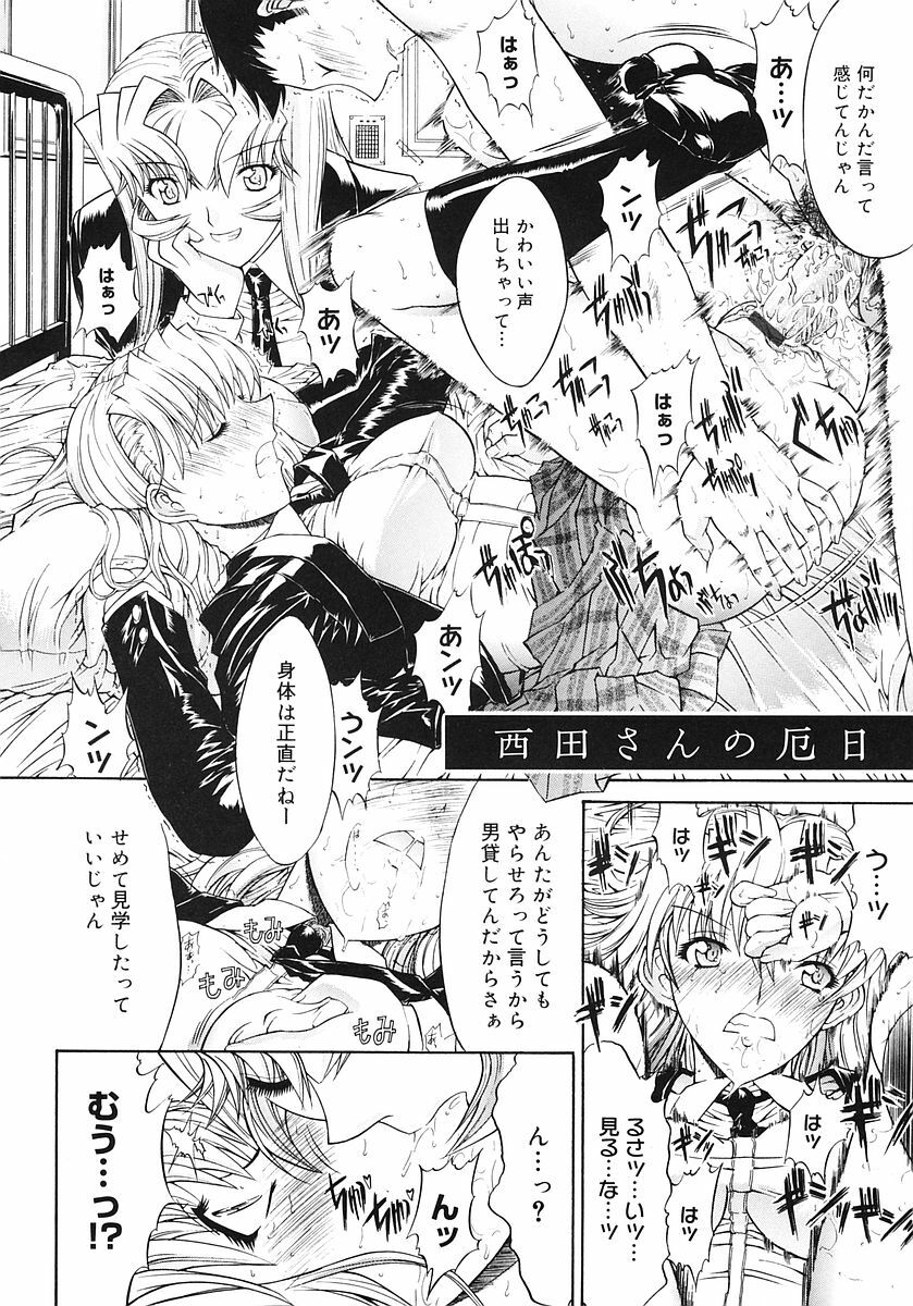 [Kino Hitoshi] Kojin jugyou page 82 full