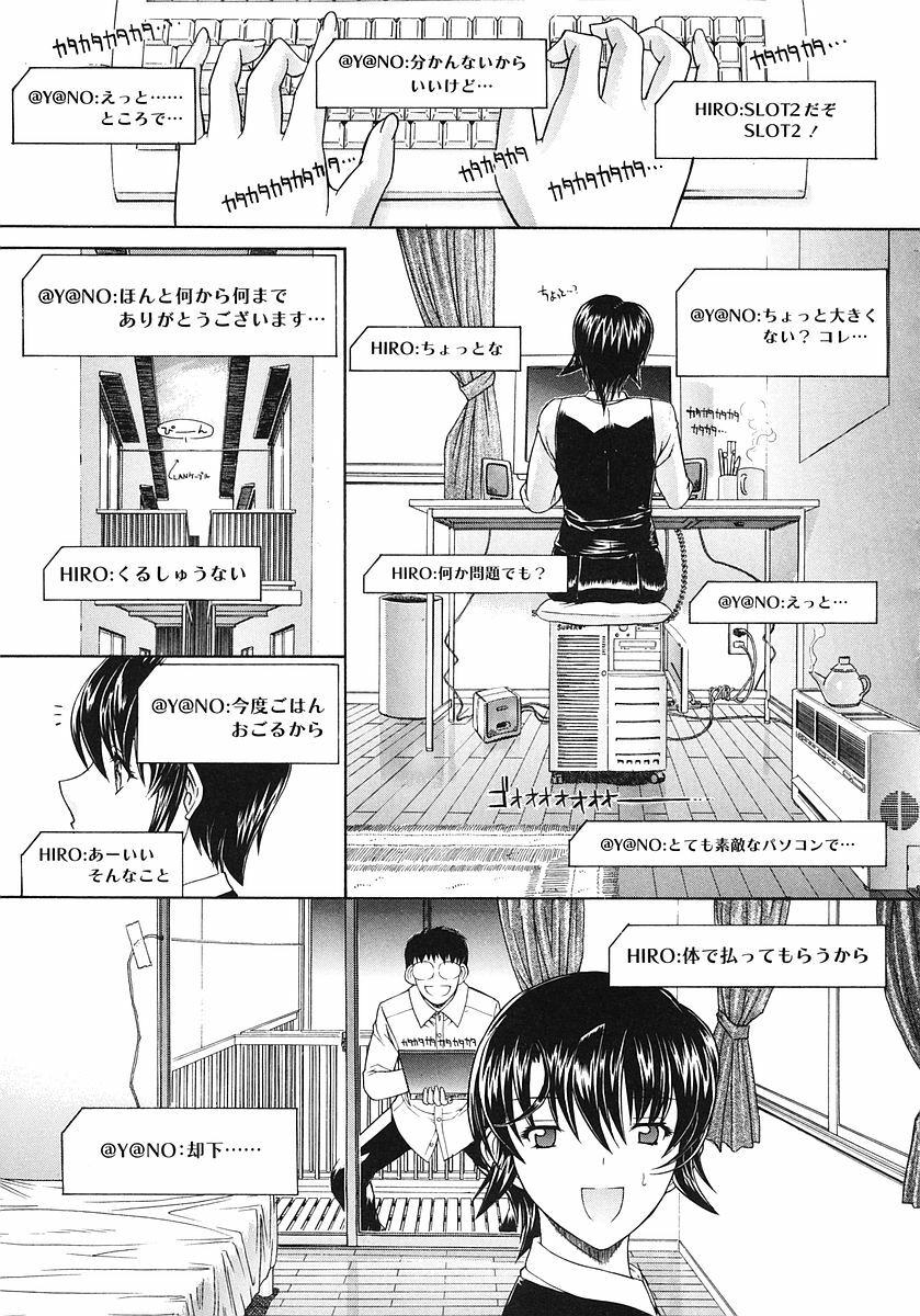 [Kino Hitoshi] Kojin jugyou page 85 full