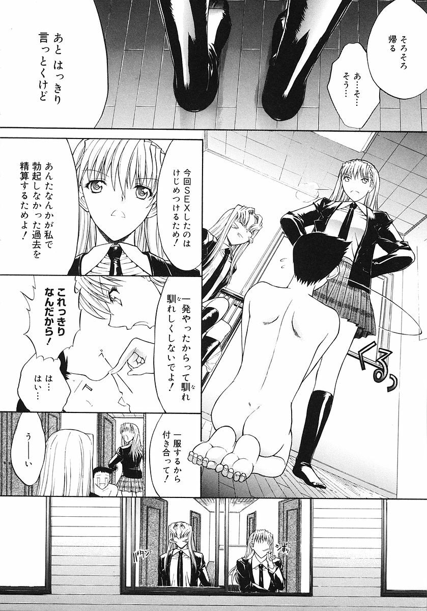 [Kino Hitoshi] Kojin jugyou page 86 full