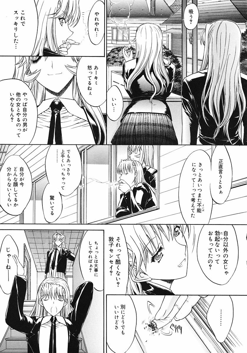 [Kino Hitoshi] Kojin jugyou page 87 full