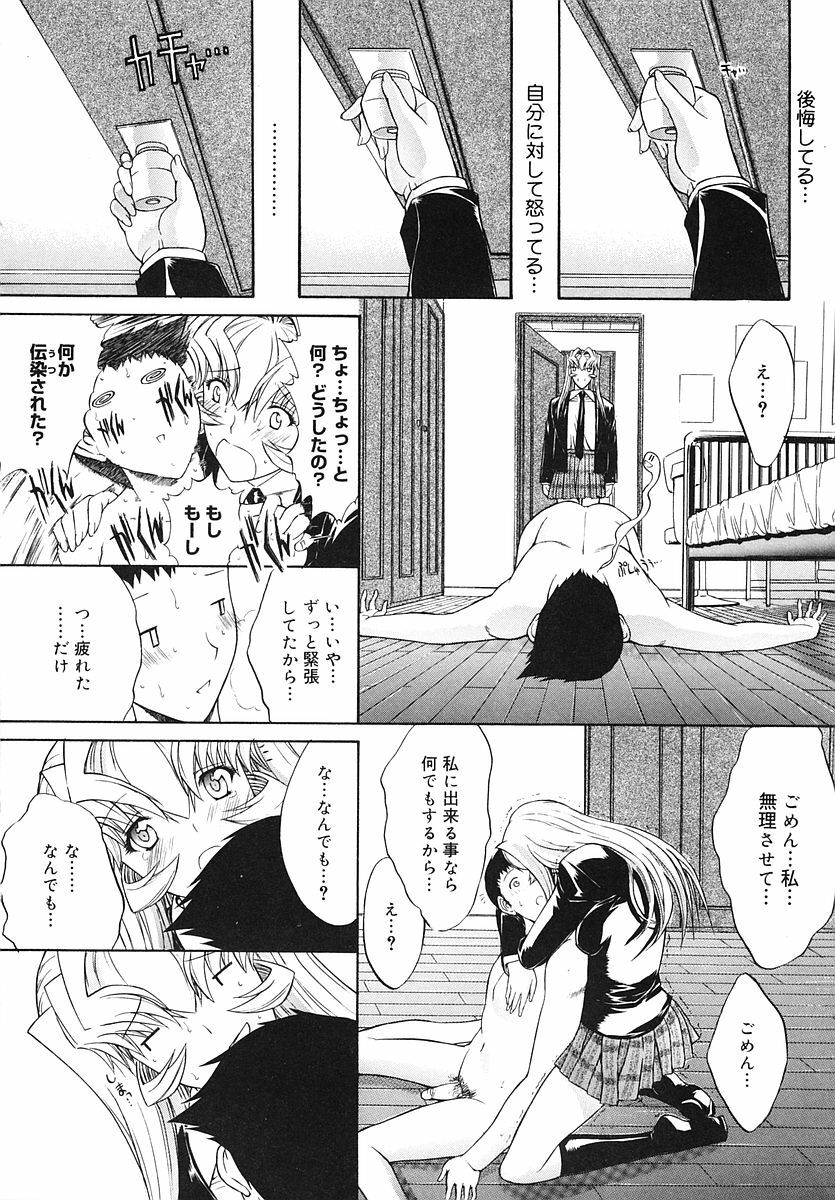 [Kino Hitoshi] Kojin jugyou page 88 full