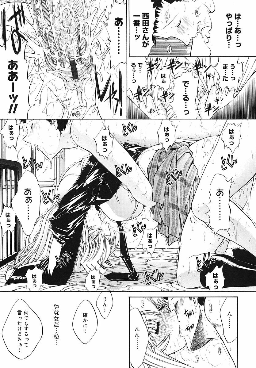 [Kino Hitoshi] Kojin jugyou page 91 full