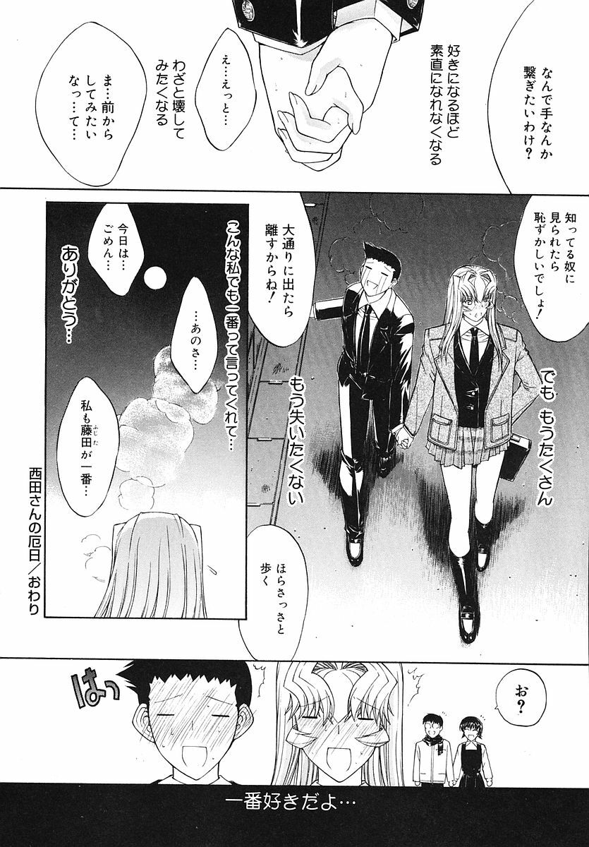 [Kino Hitoshi] Kojin jugyou page 92 full