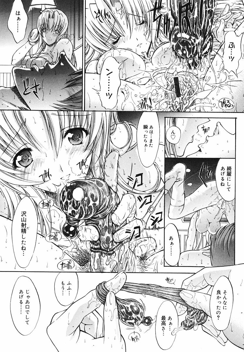 [Kino Hitoshi] Kojin jugyou page 97 full