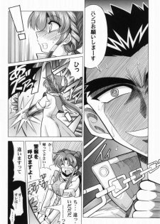 (SC30) [Leaz Koubou (Oujano Kaze)] Ace Attackers (Super Robot Wars) - page 6