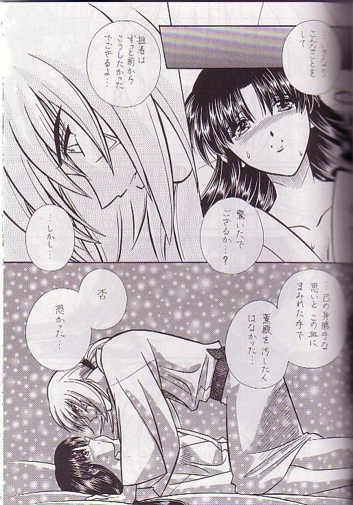 [A to Z & Taka no Tsume de Ikou]Rano Chuu! Pika Chuu!!(Rurouni Kenshin) page 12 full
