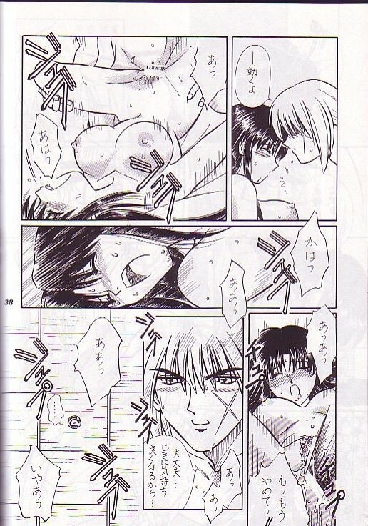[A to Z & Taka no Tsume de Ikou]Rano Chuu! Pika Chuu!!(Rurouni Kenshin) page 21 full