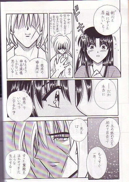 [A to Z & Taka no Tsume de Ikou]Rano Chuu! Pika Chuu!!(Rurouni Kenshin) page 5 full