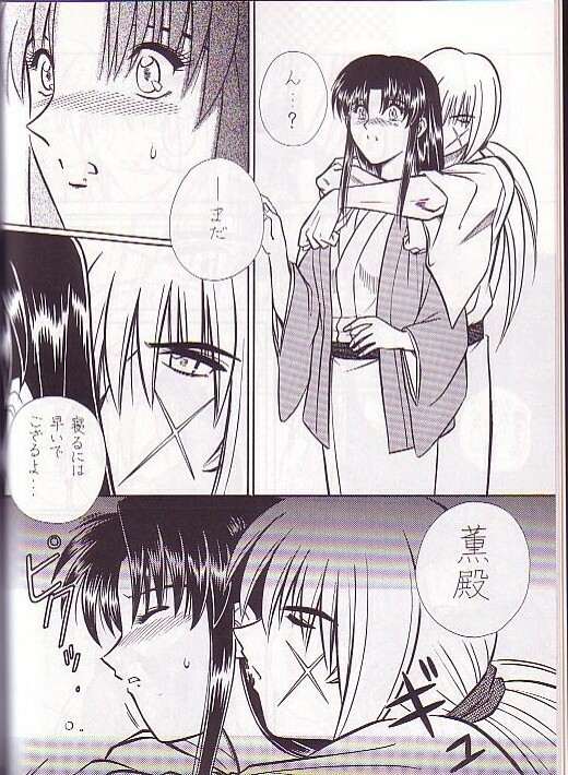 [A to Z & Taka no Tsume de Ikou]Rano Chuu! Pika Chuu!!(Rurouni Kenshin) page 9 full