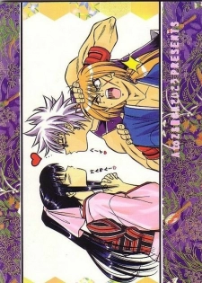 [A to Z & Taka no Tsume de Ikou]Rano Chuu! Pika Chuu!!(Rurouni Kenshin) - page 25