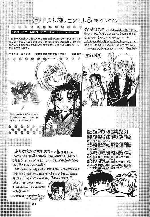 [Teru Tsukumo & Suguru Tsuzuki]Aisho(Rurouni Kenshin) page 26 full