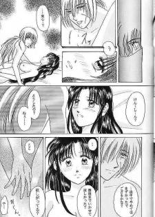 [Teru Tsukumo & Suguru Tsuzuki]Aisho(Rurouni Kenshin) - page 20