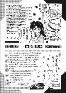 [Teru Tsukumo & Suguru Tsuzuki]Aisho(Rurouni Kenshin) - page 25