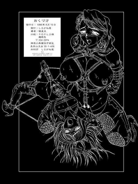 (C56) [Shiroganeya (Ginseiou)] Kilometer 5 (Super Doll Licca-chan) page 33 full