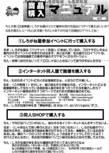 (C56) [Shiroganeya (Ginseiou)] Kilometer 5 (Super Doll Licca-chan) - page 31