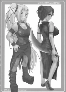 (SC33) [Studio ParM (Kotobuki Utage, Tange Suzuki)] PM 11 In Nin Dorei (Naruto) - page 25