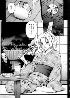 (SC33) [Studio ParM (Kotobuki Utage, Tange Suzuki)] PM 11 In Nin Dorei (Naruto) - page 26