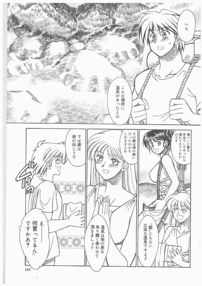 [Akagi Shunichi] Buttagiri Sister S page 104 full