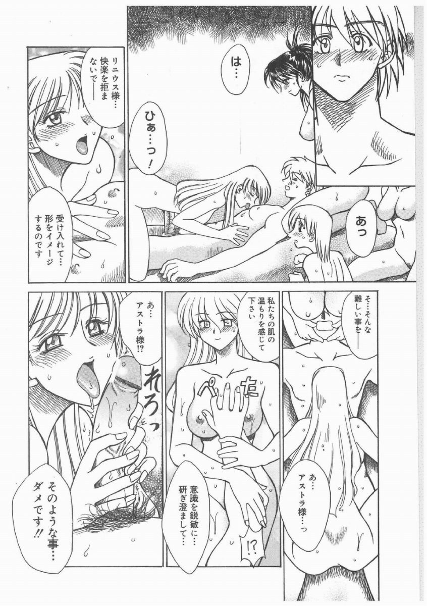 [Akagi Shunichi] Buttagiri Sister S page 109 full