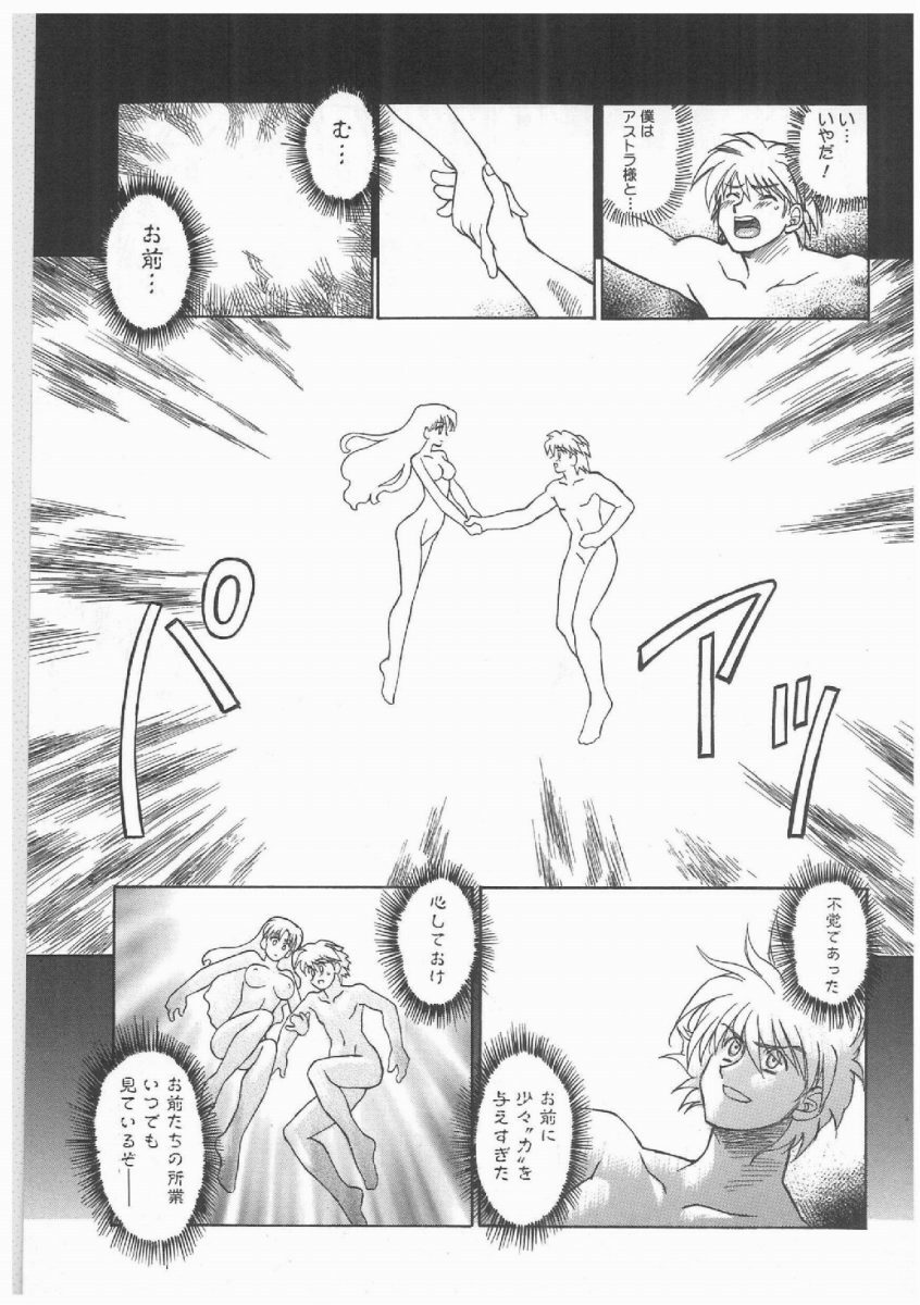 [Akagi Shunichi] Buttagiri Sister S page 112 full