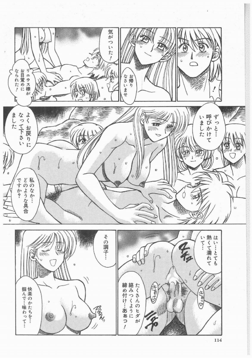 [Akagi Shunichi] Buttagiri Sister S page 113 full