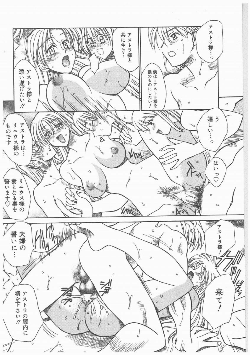 [Akagi Shunichi] Buttagiri Sister S page 117 full
