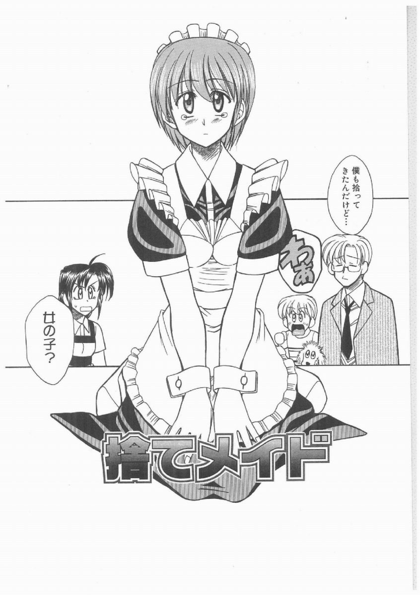 [Akagi Shunichi] Buttagiri Sister S page 121 full