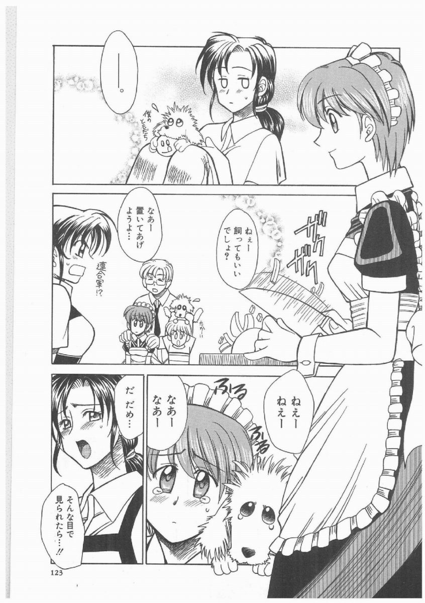 [Akagi Shunichi] Buttagiri Sister S page 122 full