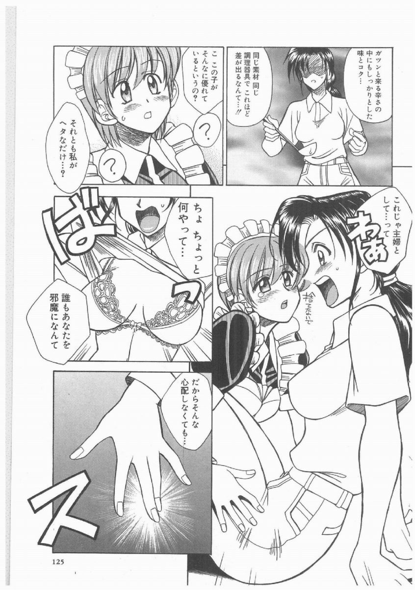[Akagi Shunichi] Buttagiri Sister S page 124 full