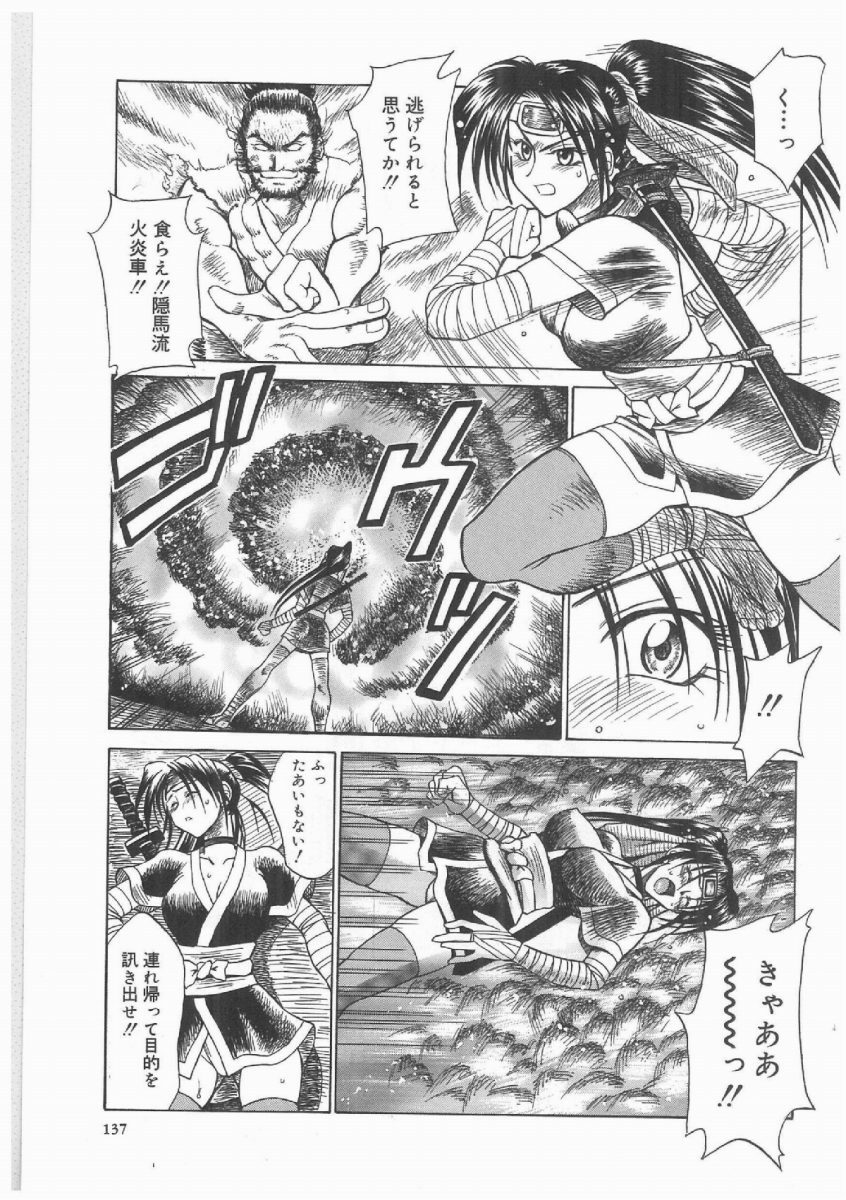 [Akagi Shunichi] Buttagiri Sister S page 136 full